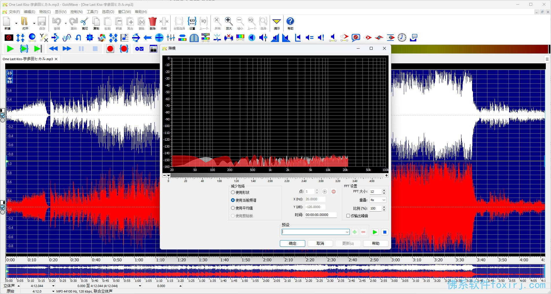 GoldWave v7.07 音频编辑处理 图1