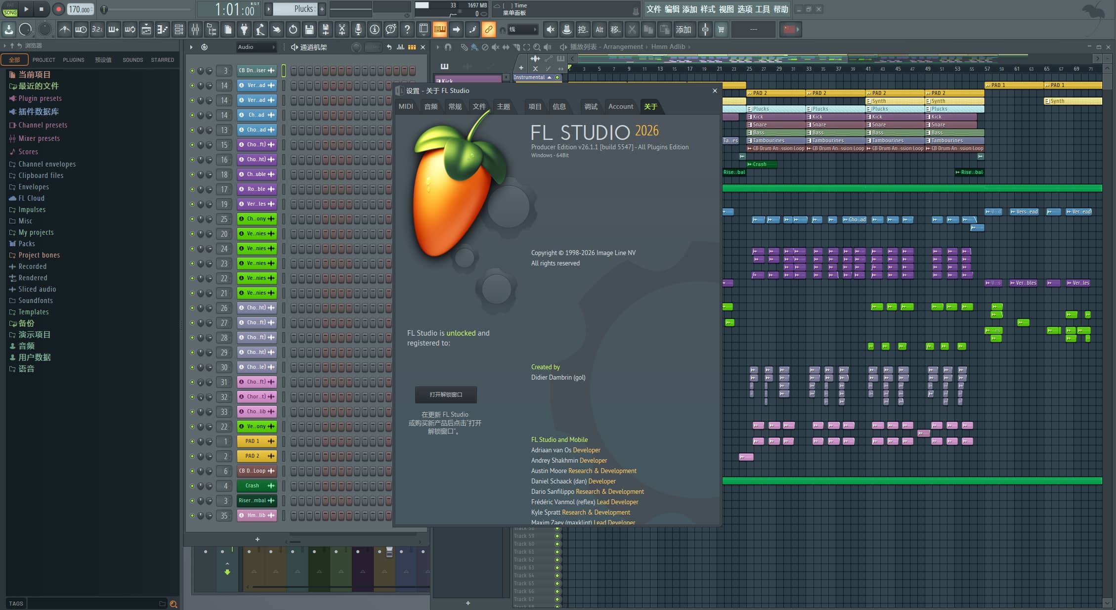 图片[4]-FL Studio v26.1.1.5547 水果音乐编曲制作-韵味音频资源网
