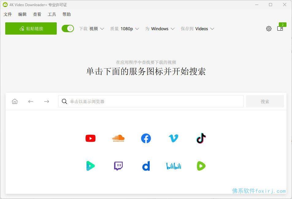 4K Video Downloader Plus v26.1.5.0370 高清视频下载 图1