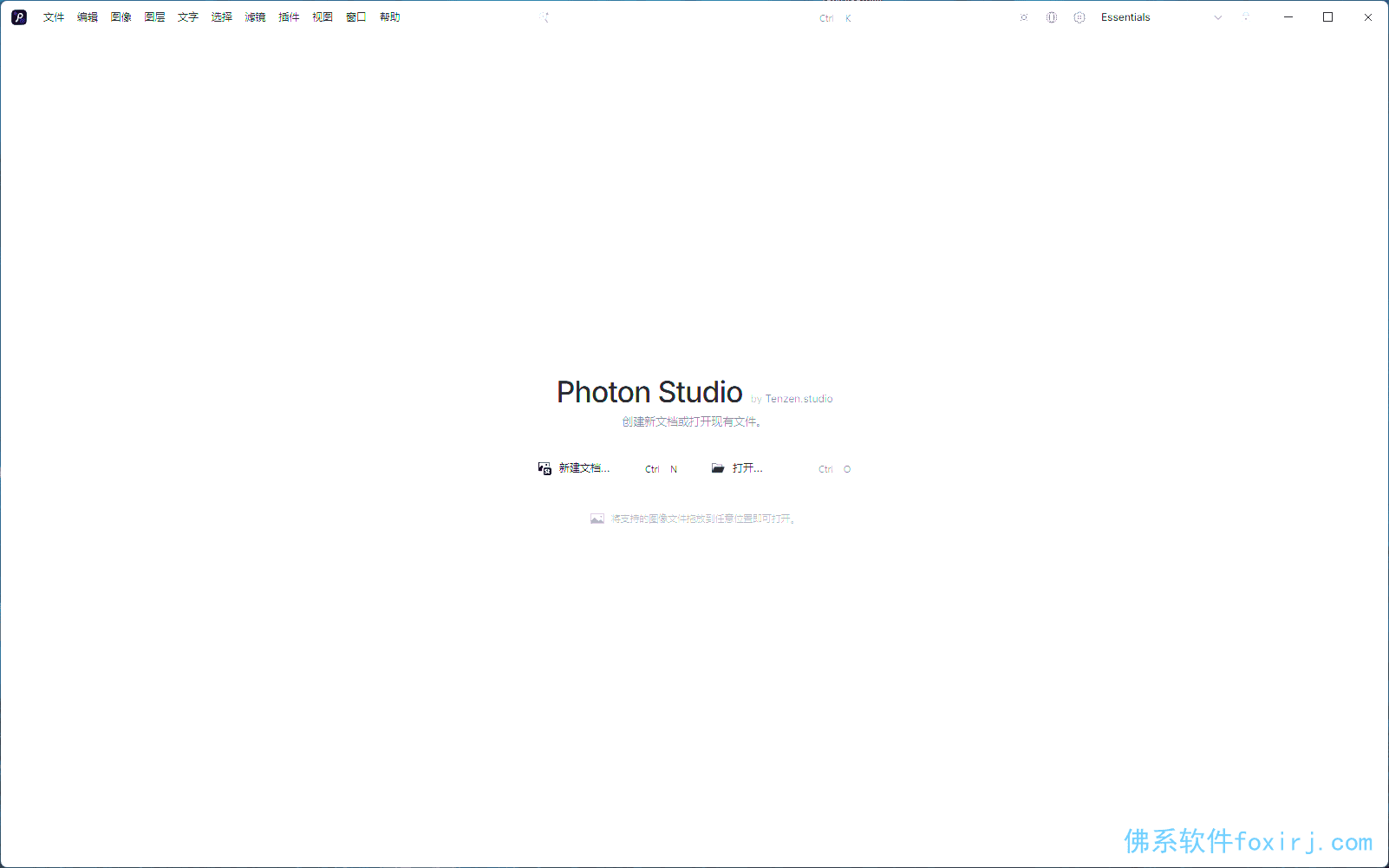 Photon-Studio 图1