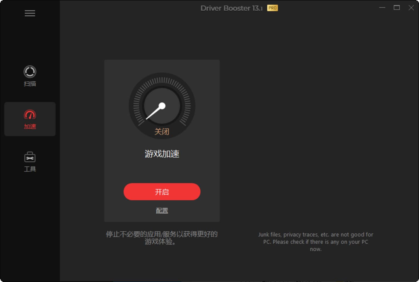 图片[3]-IObit Driver Booster Pro v13.6.0.438 硬件驱动更新管理-韵味音频资源网