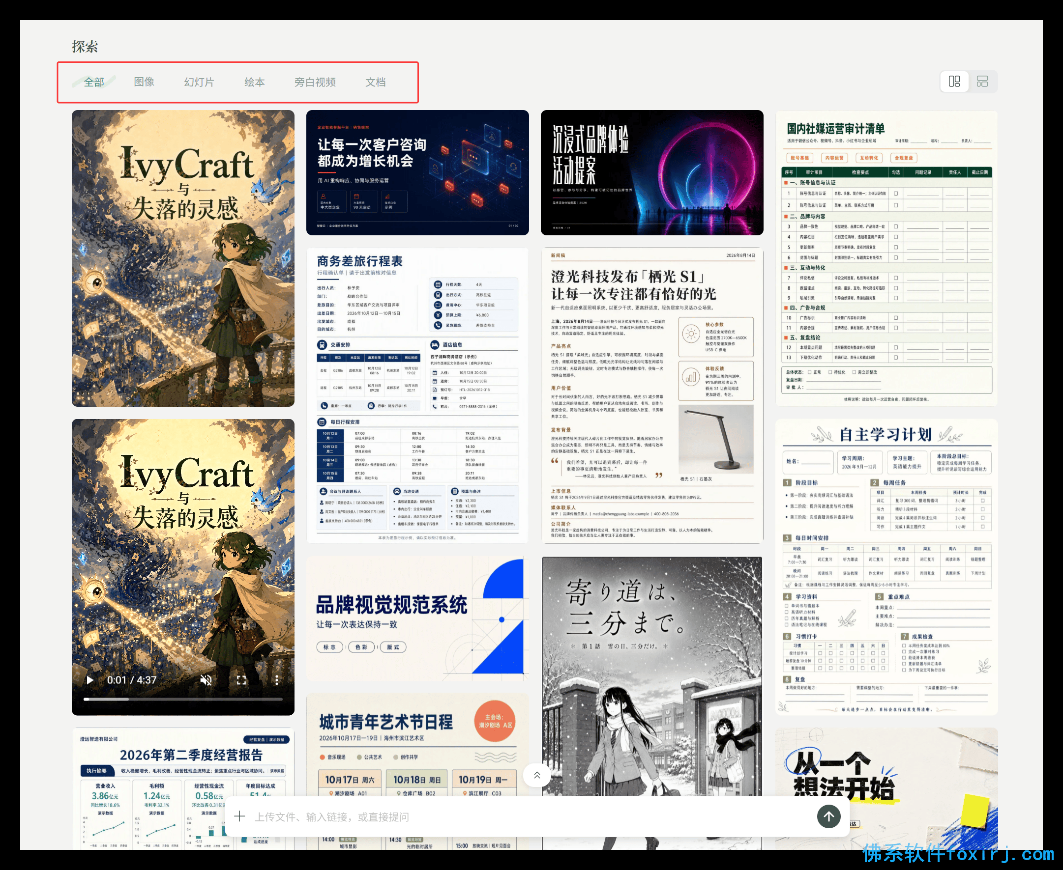 自动草稿 图1