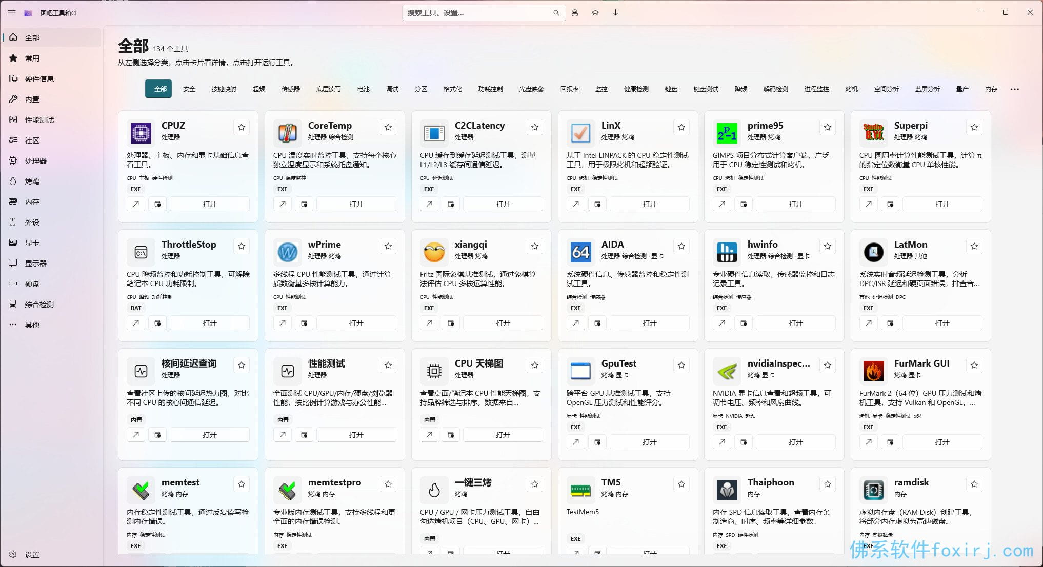 图吧工具箱CE/TubaWinUi3 电脑装机工具合集 图1