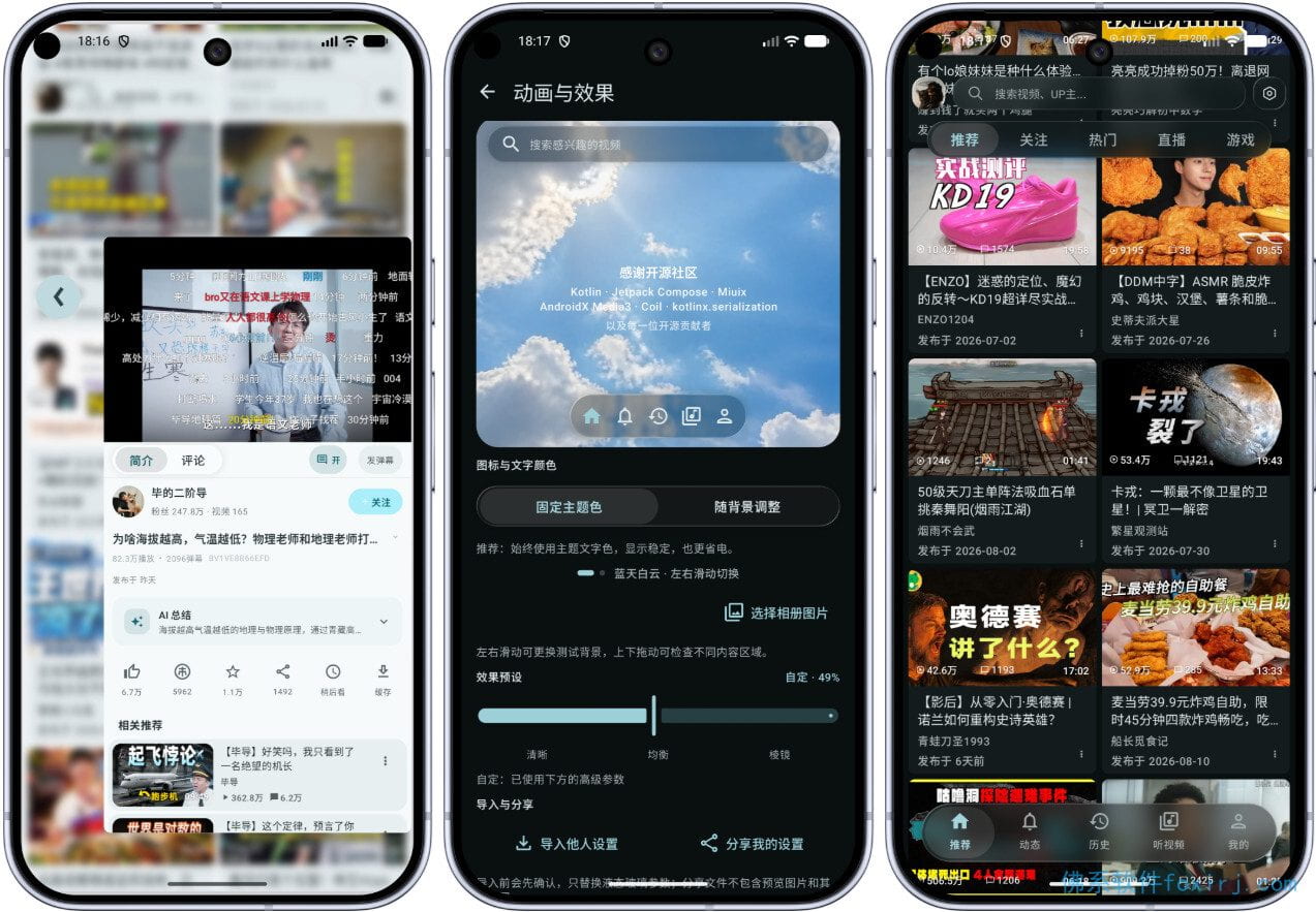 BiliPai v0.2.3 beta.21 原生纯净第三方B站客户端 图1