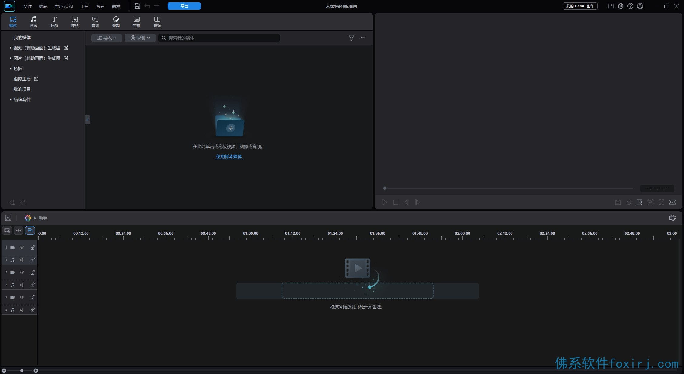 PowerDirector Ultimate2027 v25.0.1007.0 威力导演2027视频编辑器 图1