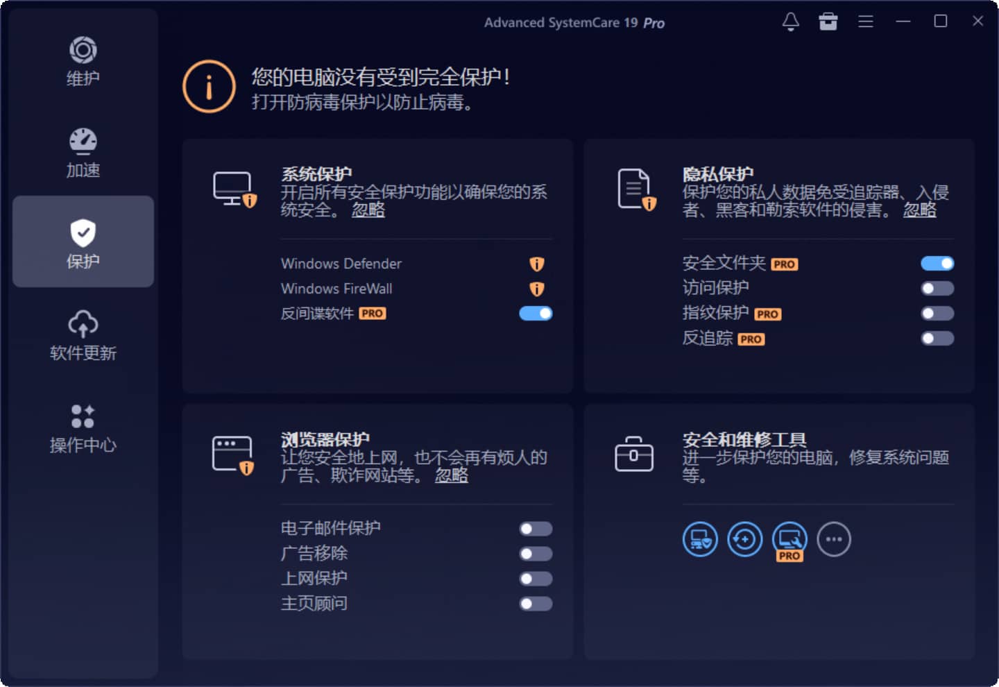 图片[3]-IObit AdvancedSystemCare Pro v19.4.0.210 系统优化清理-韵味音频资源网