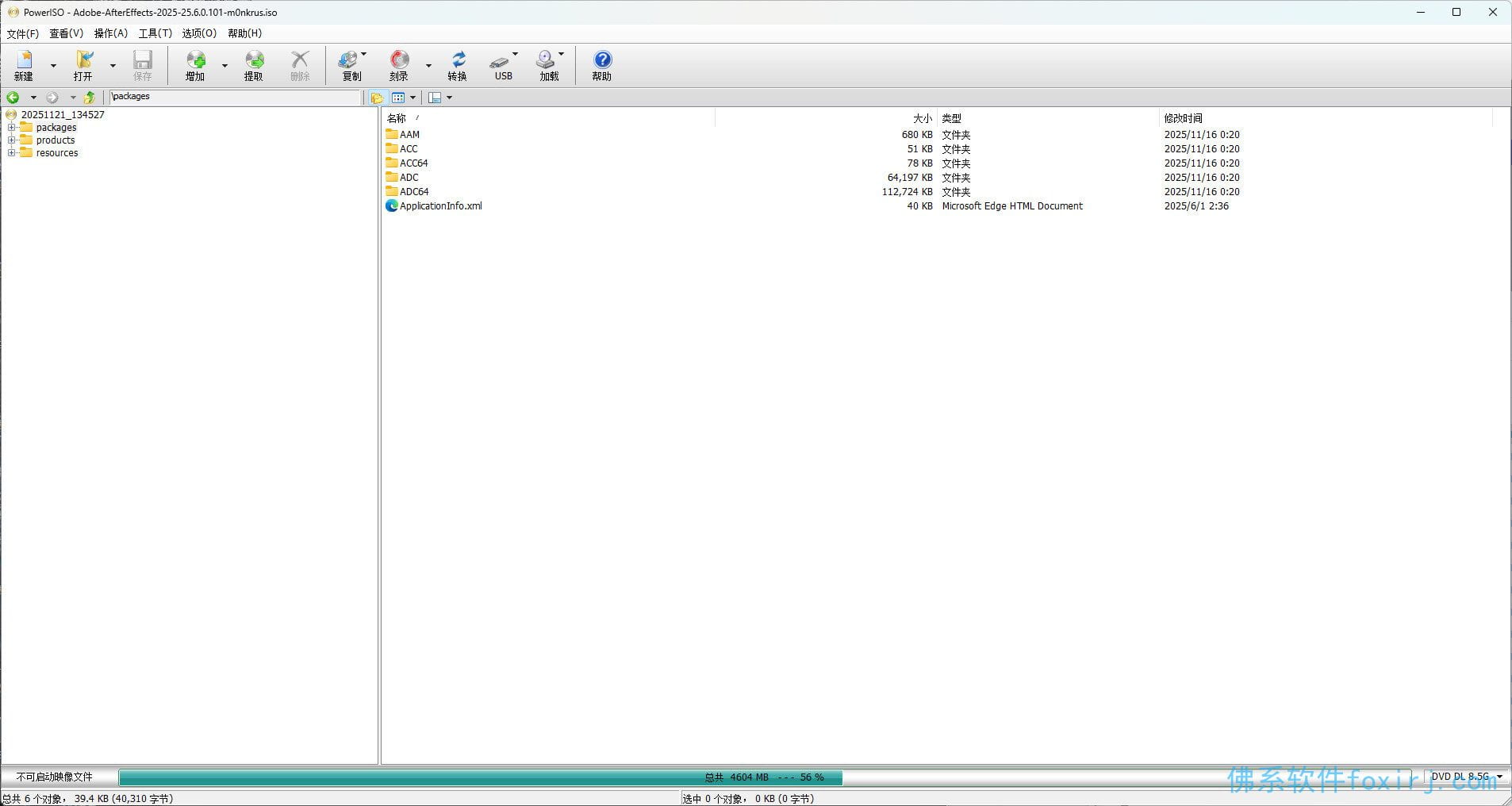 PowerISO 9.1 ISO虚拟光驱挂载 图1