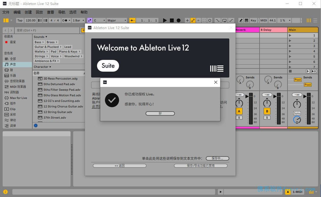 Ableton Live 12 Suite 12.2.5 音乐创作与演奏分析 图1