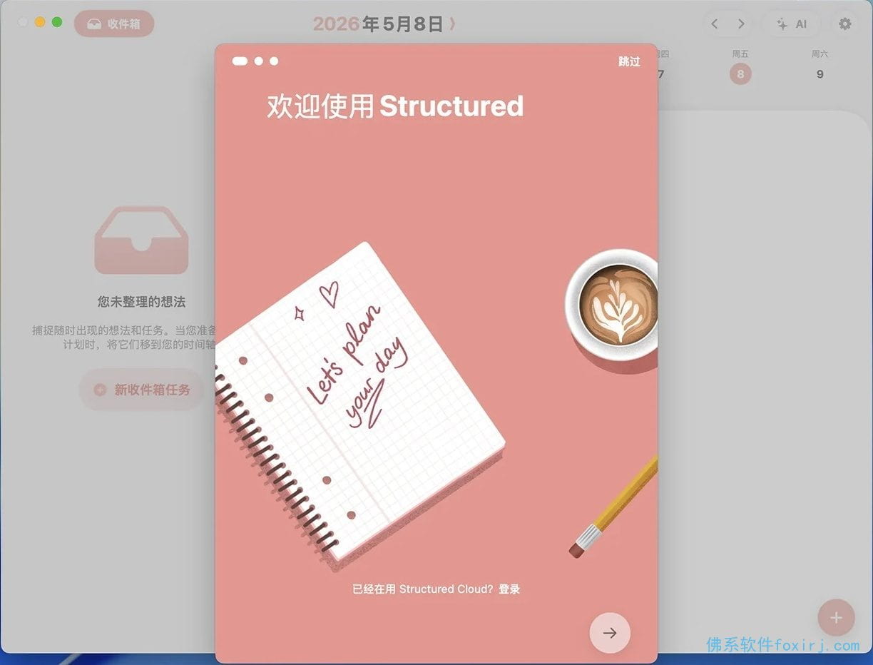 Structured v4.6.0 图1