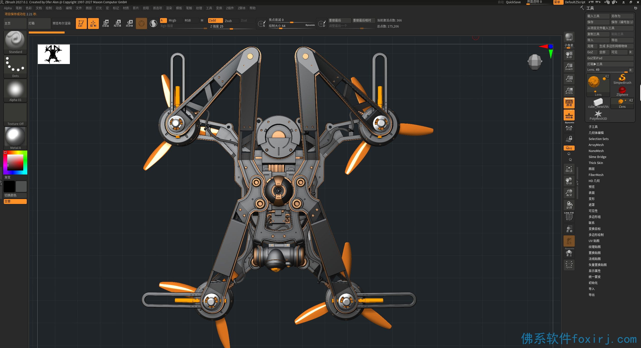 Maxon ZBrush 2026.2.1 3D数字雕刻与纹理设计 图1