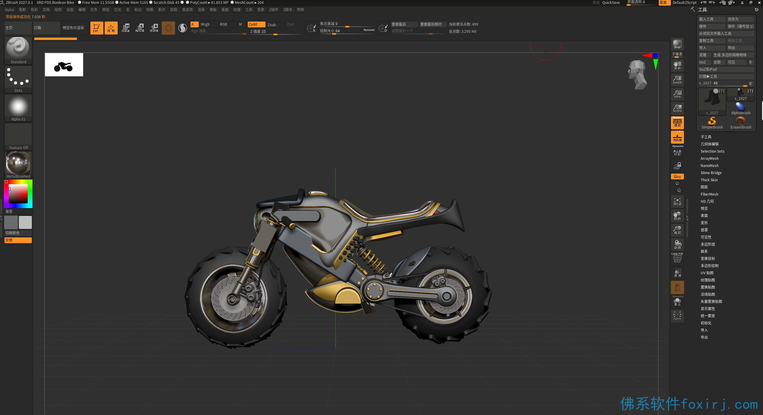 Maxon ZBrush 2026.2.1 3D数字雕刻与纹理设计 图1