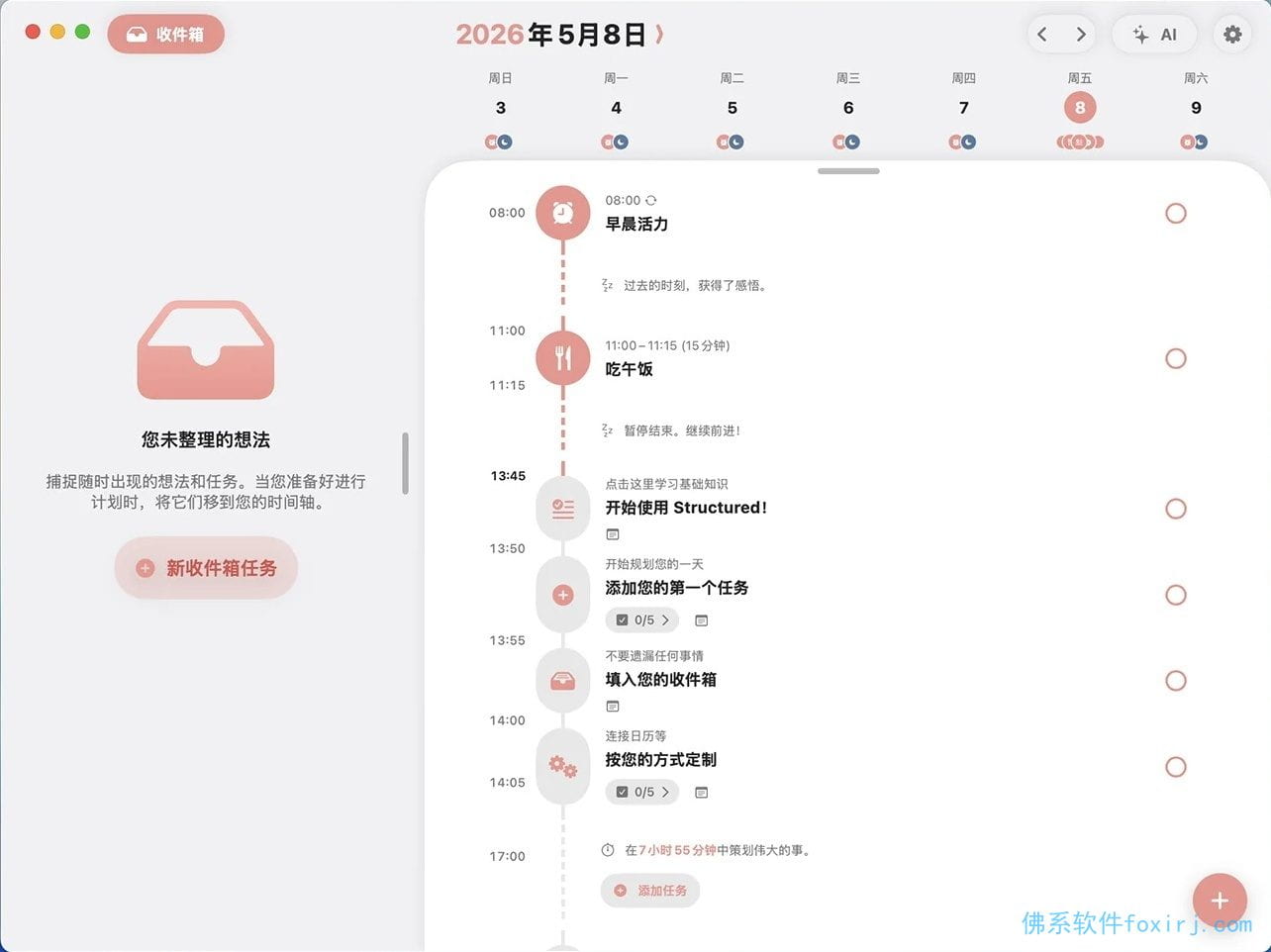Structured v4.6.0 图1