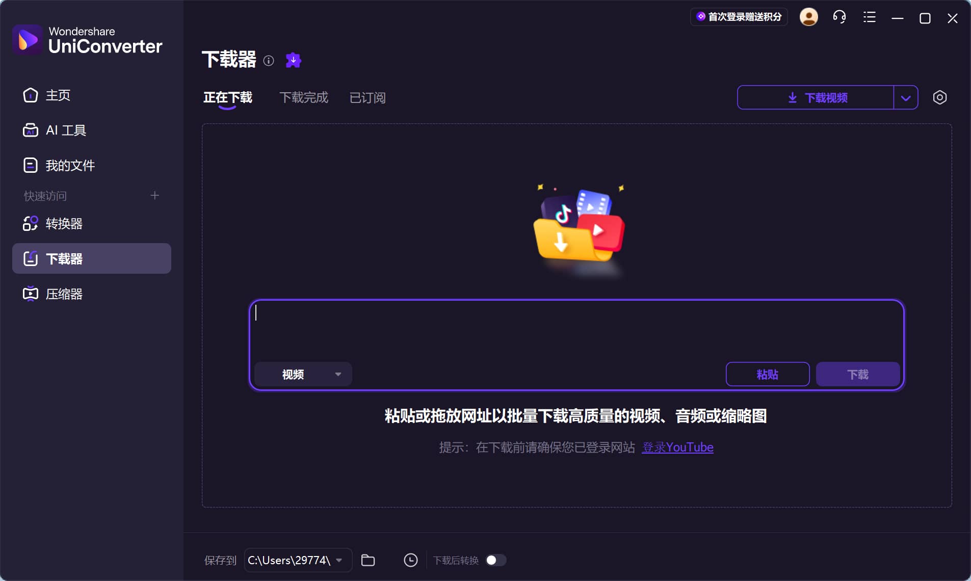 图片[3]-万兴优转Wondershare UniConverter v17.4.7.651 万能无损音视频转换器-韵味音频资源网