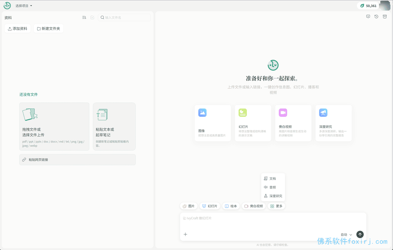 自动草稿 图1