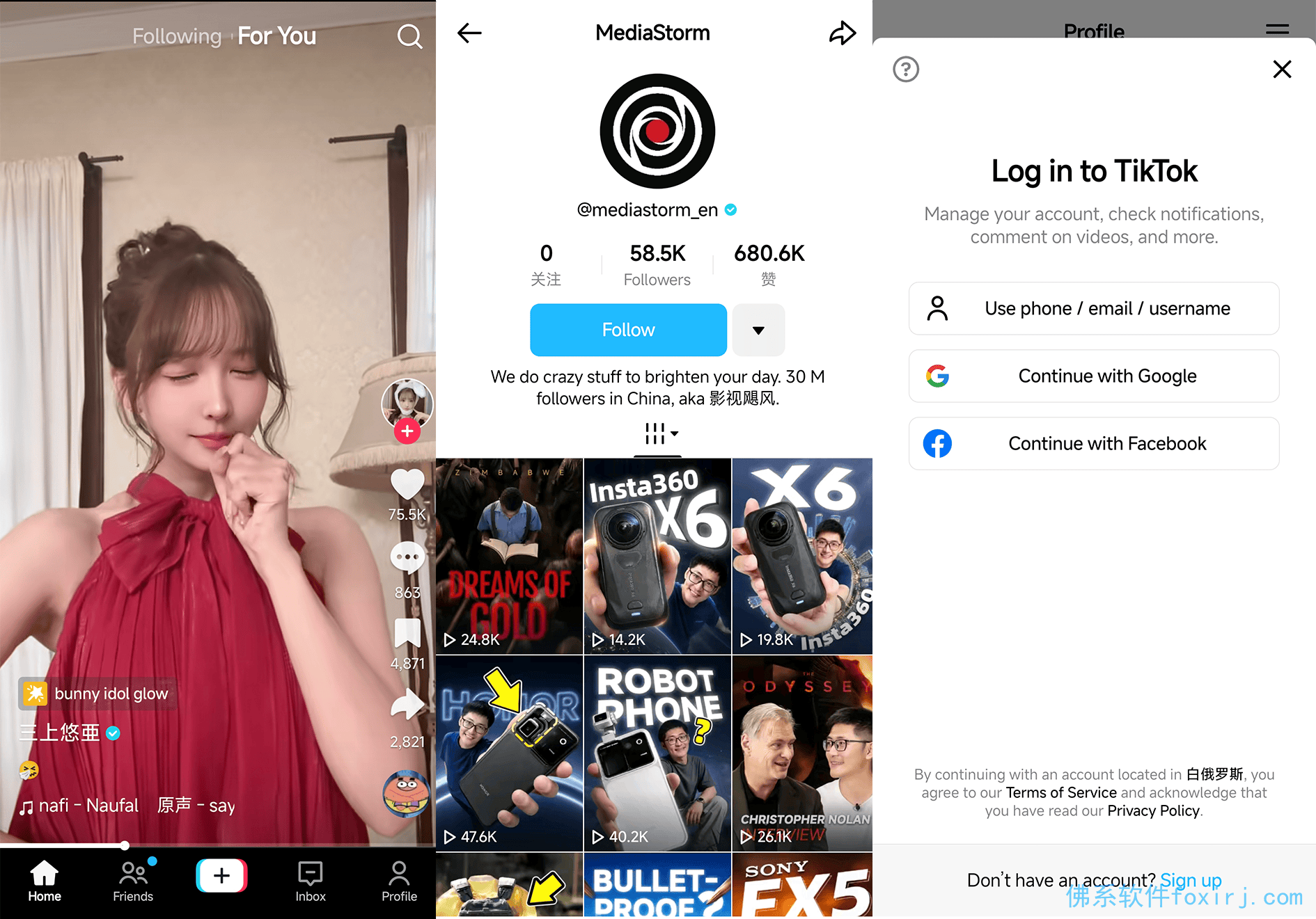 TikTok v46.7.5 国际版抖音Tiktok解锁版 图1