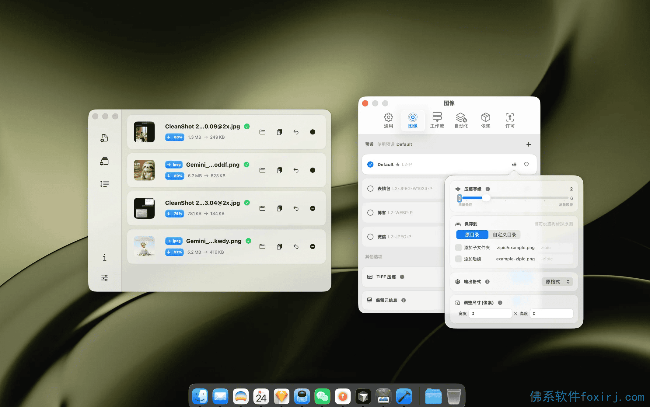 Zipic v1.10.0 原生图片压缩工具 图1