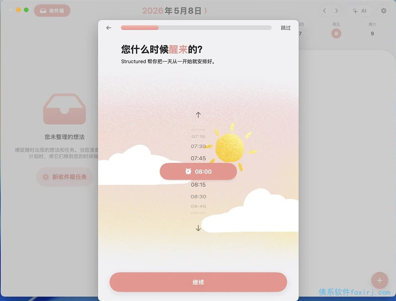 Structured v4.6.0 图1