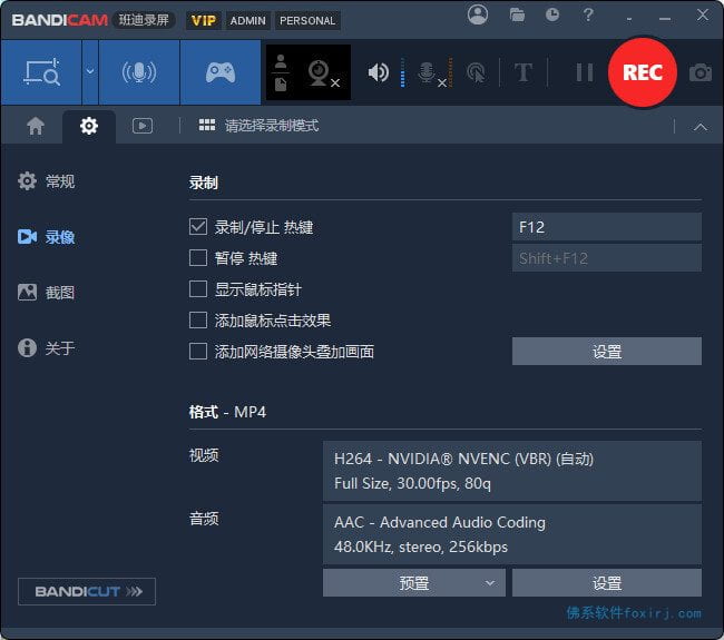 Bandicam 2027 v27.0.6.2686 班迪高清录屏 图1