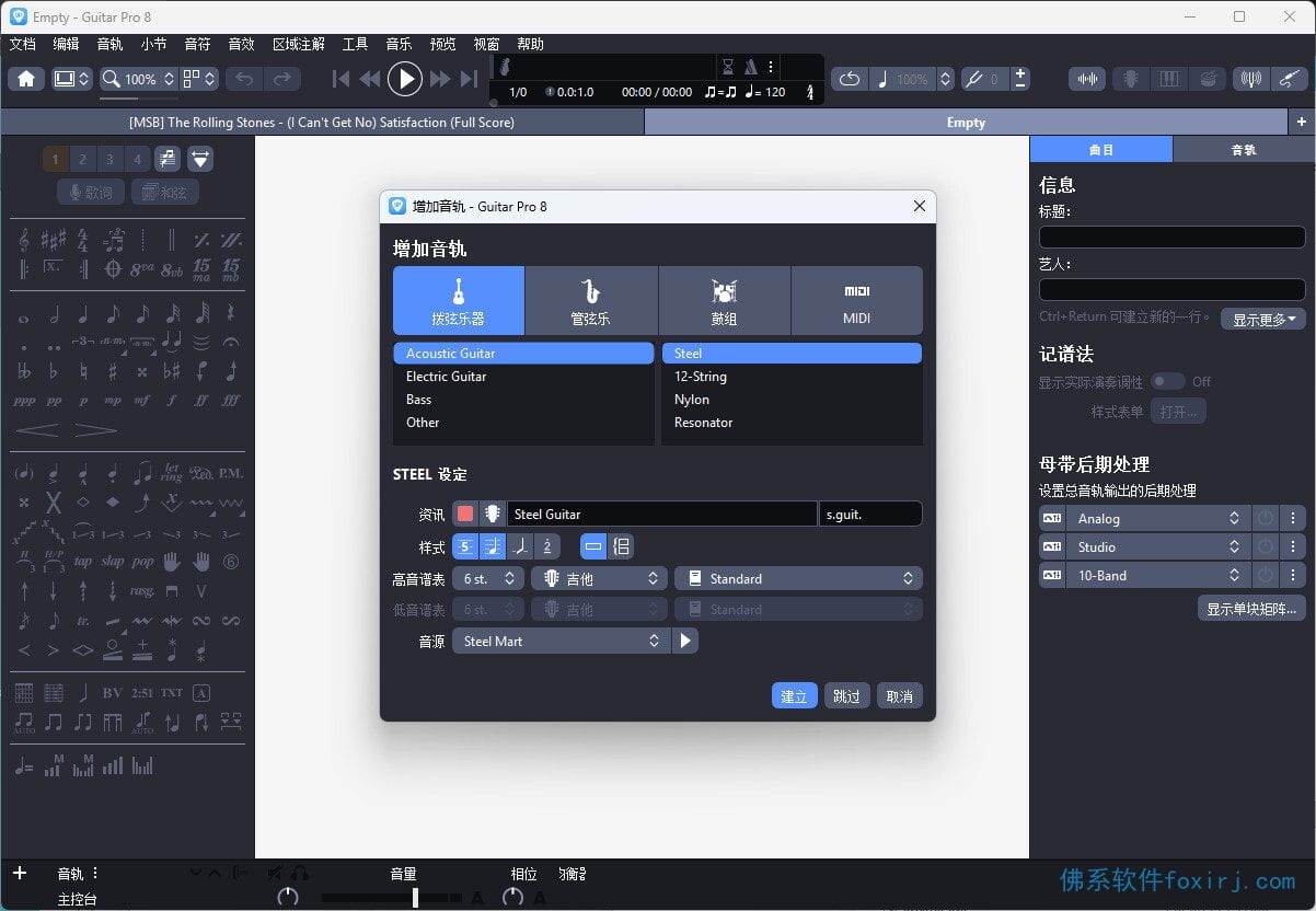 Guitar Pro 8.1.4.43 吉他编曲与音乐创作 图1