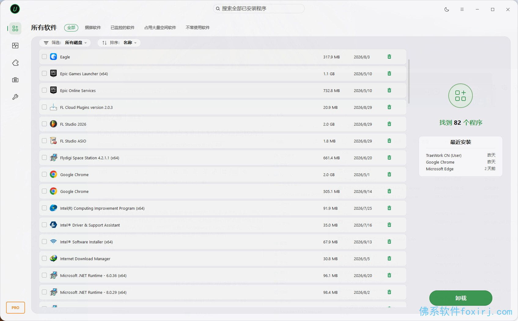 IObit Uninstaller Pro v15.5.0.11 软件深度卸载清理 图1