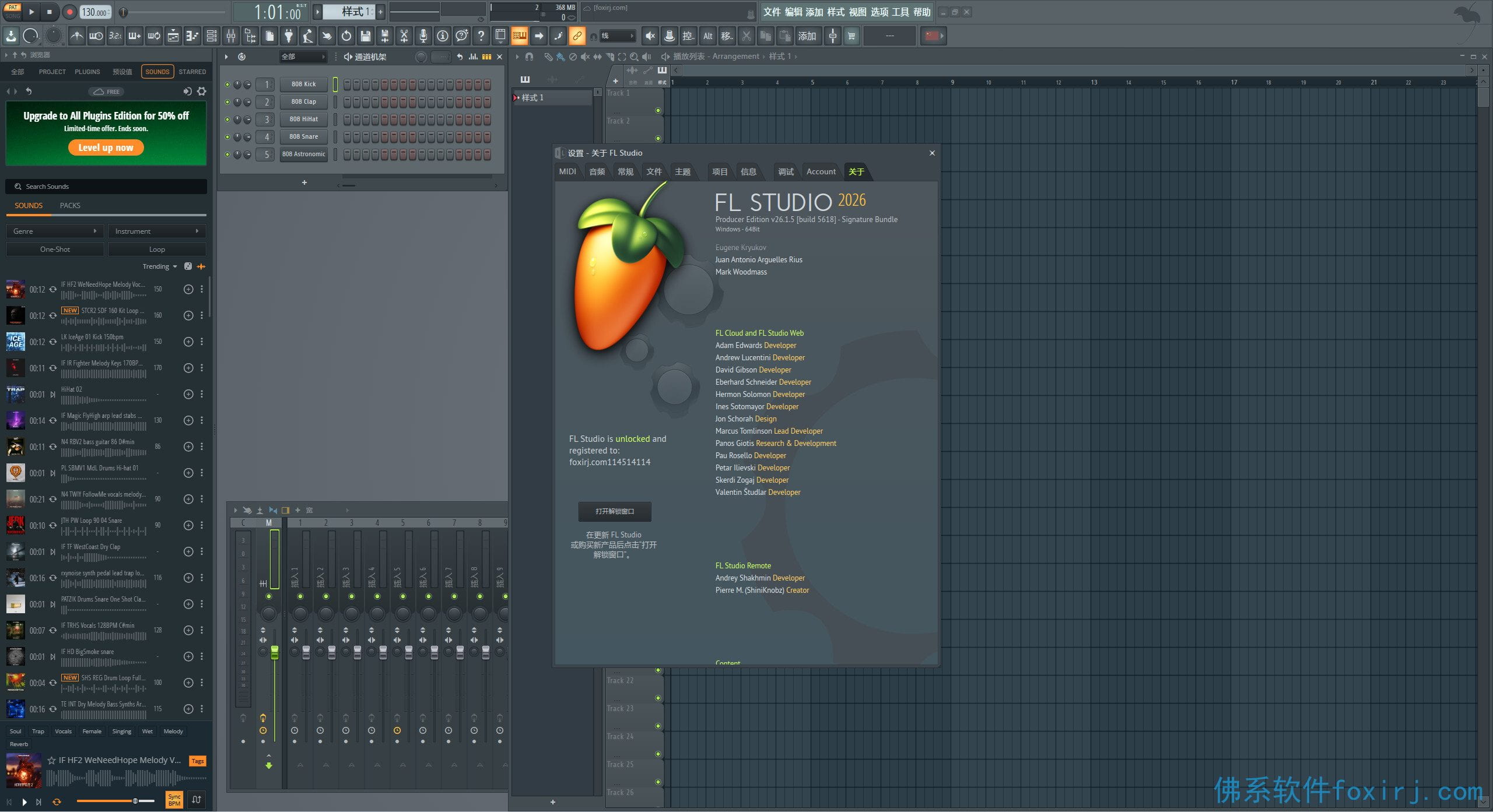 FL Studio v26.1.4.5589 水果音乐编曲制作 图1