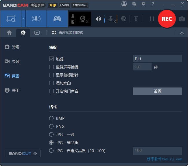 Bandicam 2027 v27.0.6.2686 班迪高清录屏 图1