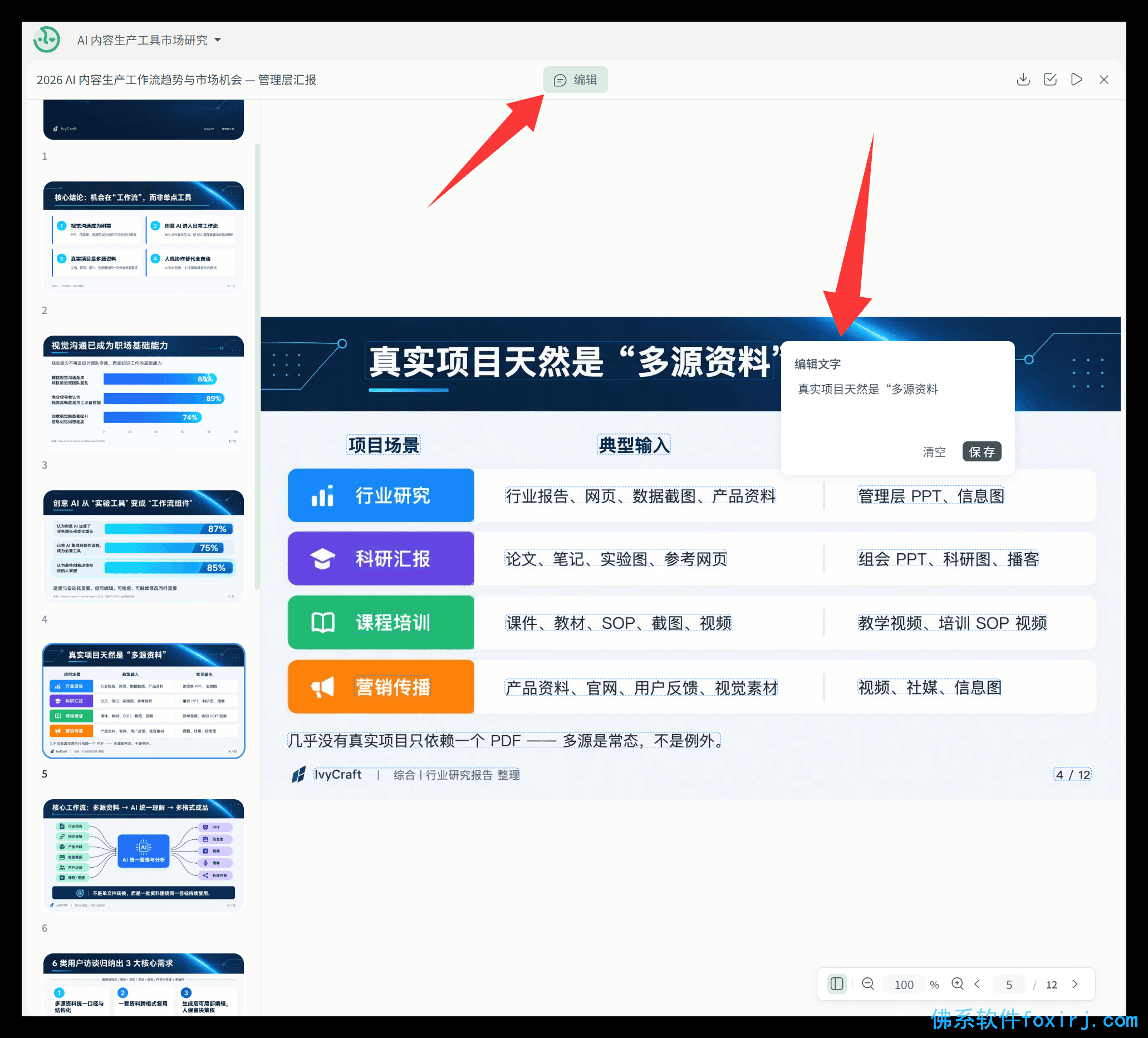 自动草稿 图1
