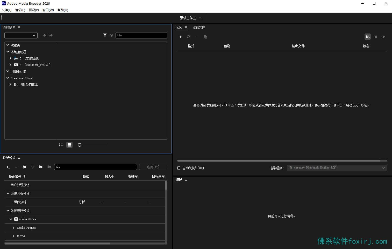 Adobe Media Encoder 2026 v26.3.2.2 音视频编码渲染 图1
