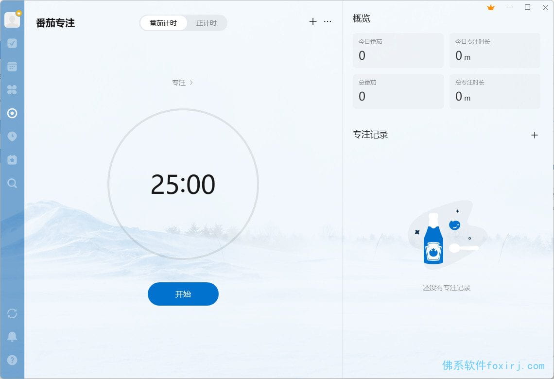滴答清单TickTick Premium 6.3.6.0 事务清单管理 图1
