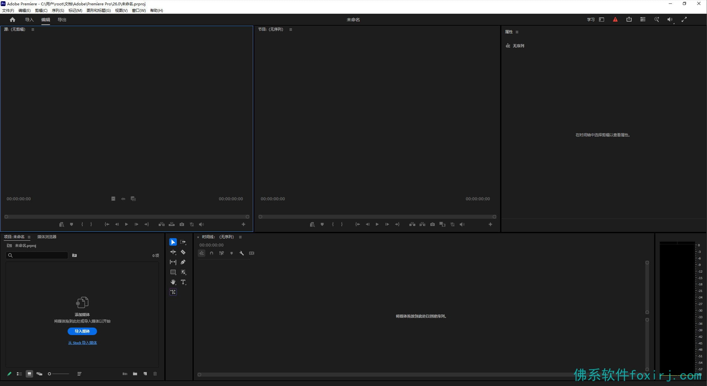 Adobe Premiere Pro 2026 26.3.0.93 视频编辑处理 图1