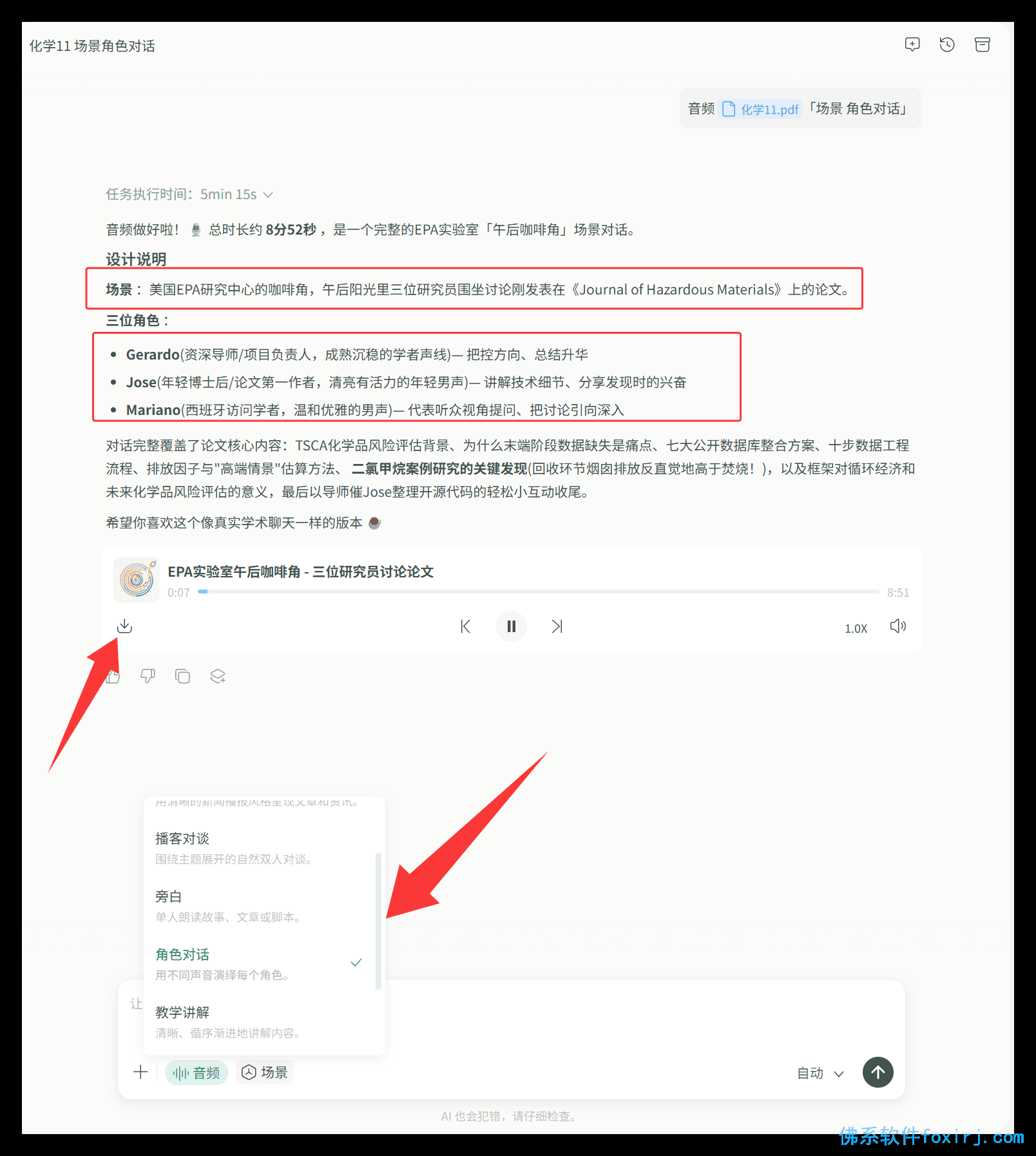 自动草稿 图1