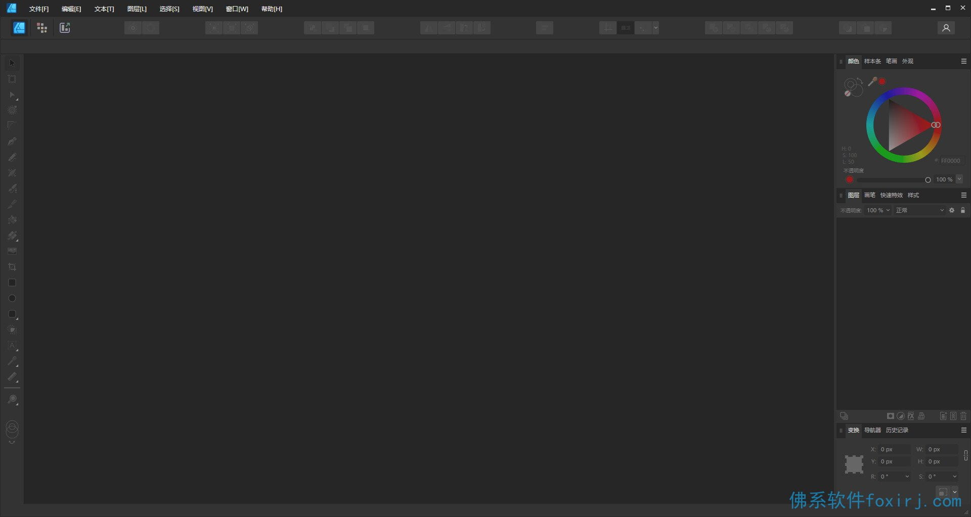 Affinity Designer 2.6.3.3322 矢量图形设计 图1