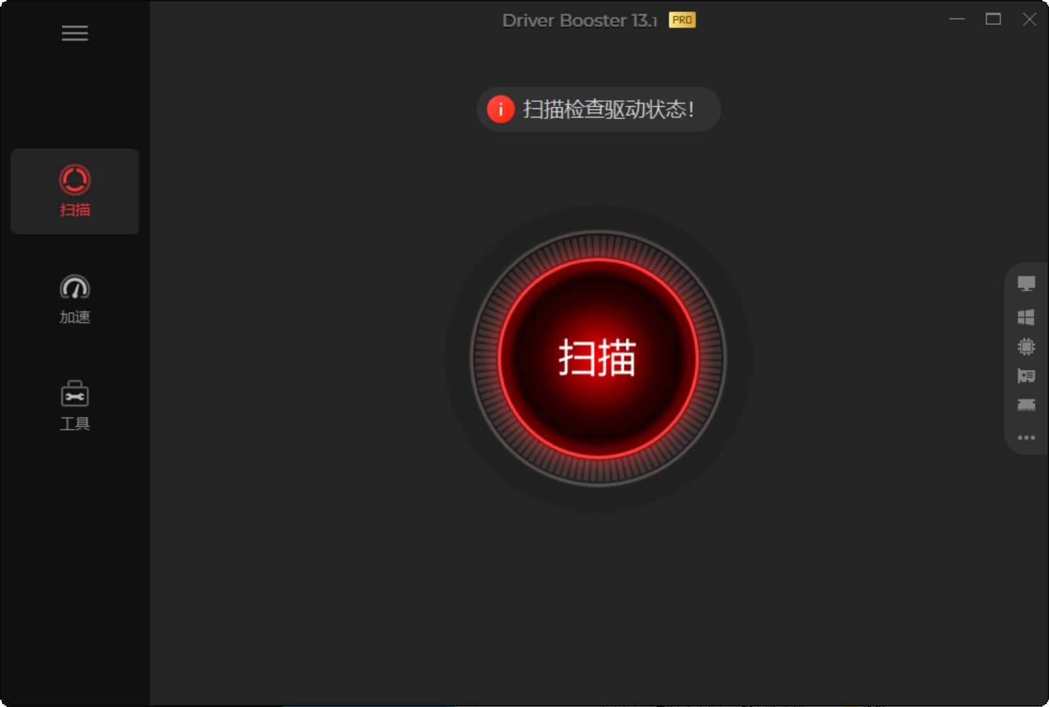 图片[1]-IObit Driver Booster Pro v13.6.0.438 硬件驱动更新管理-韵味音频资源网