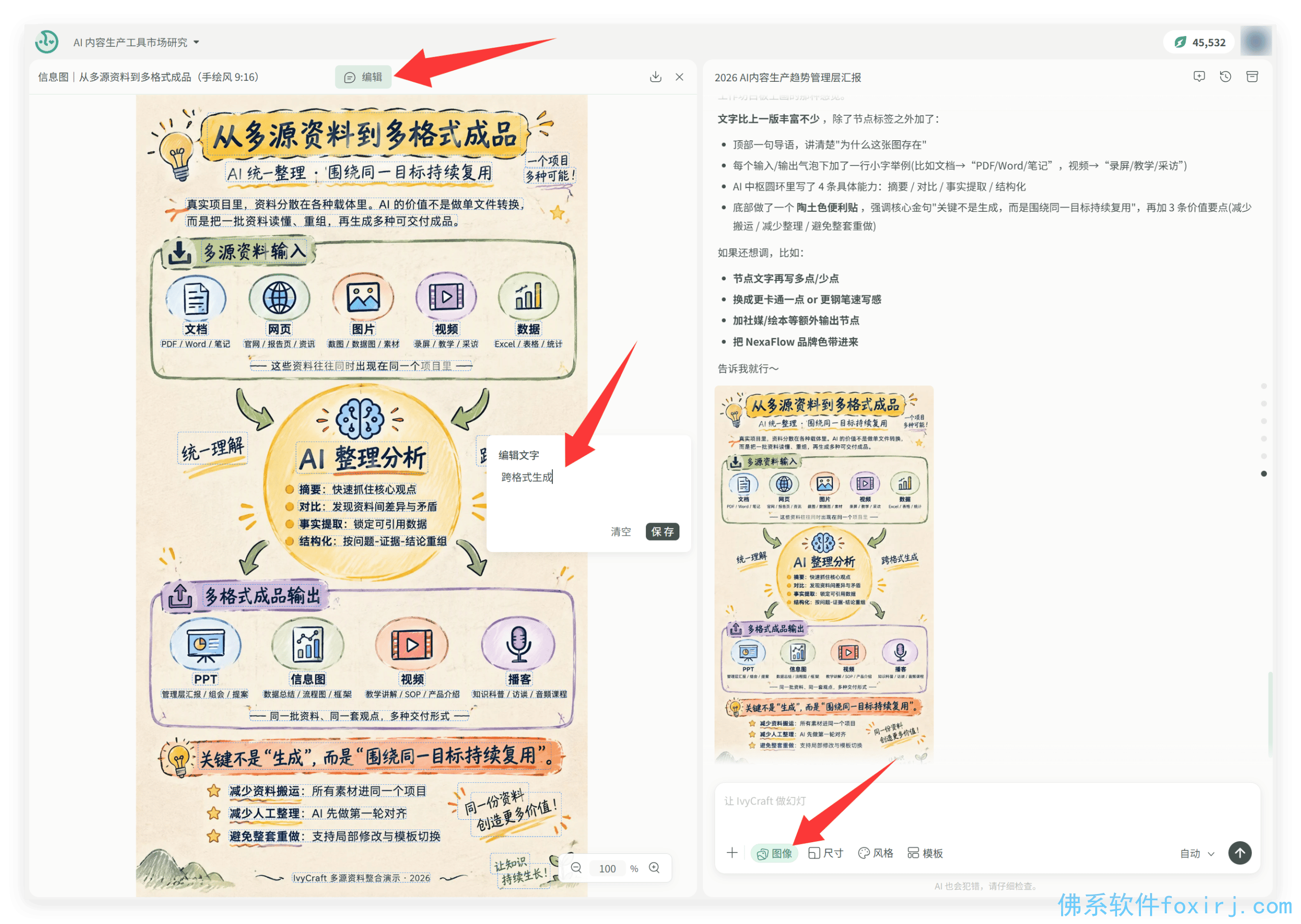 自动草稿 图1