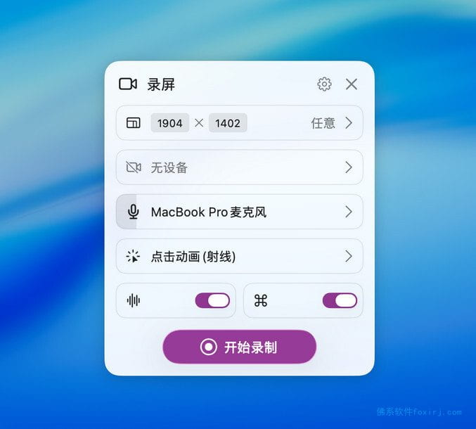 ‌1Capture v1.8.0 高颜值截图工具‌ 图1
