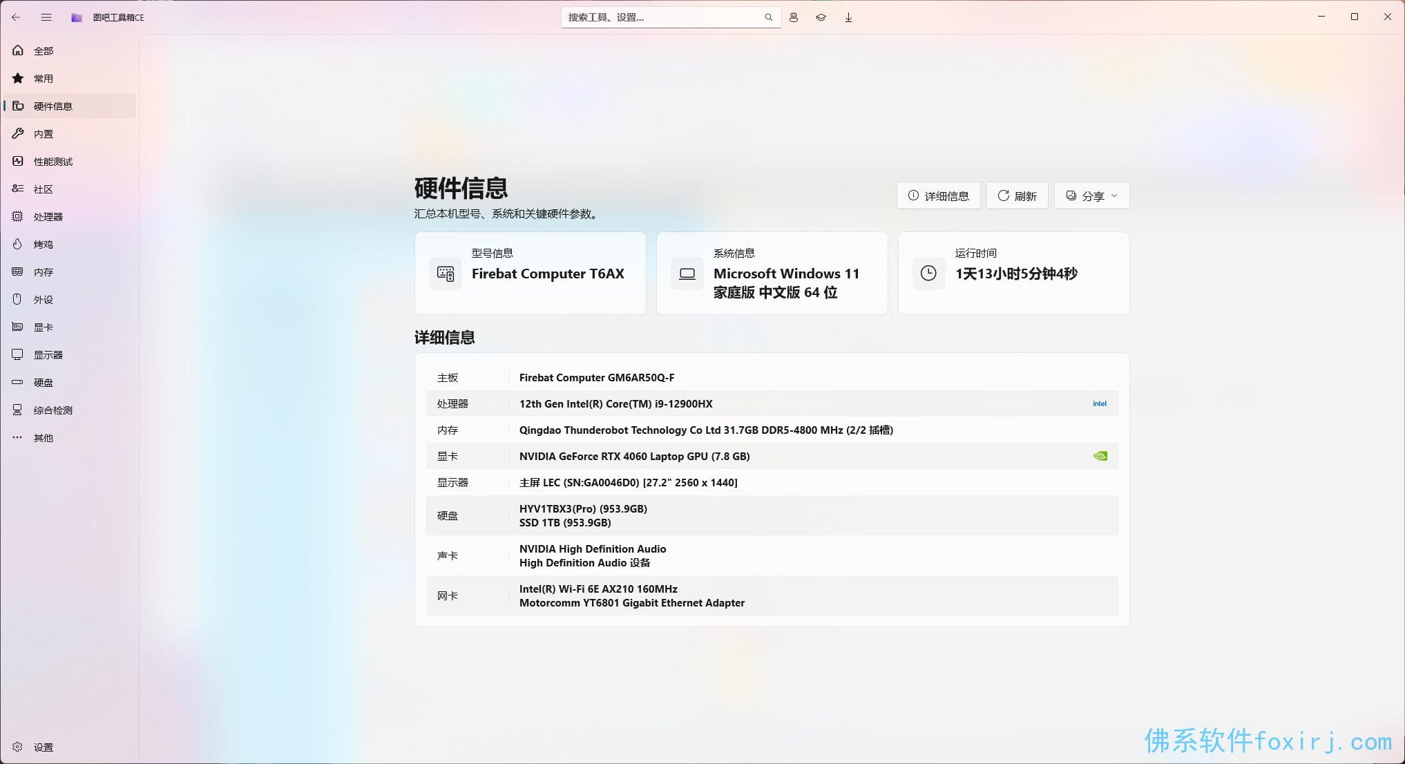 图吧工具箱CE/TubaWinUi3 电脑装机工具合集 图1