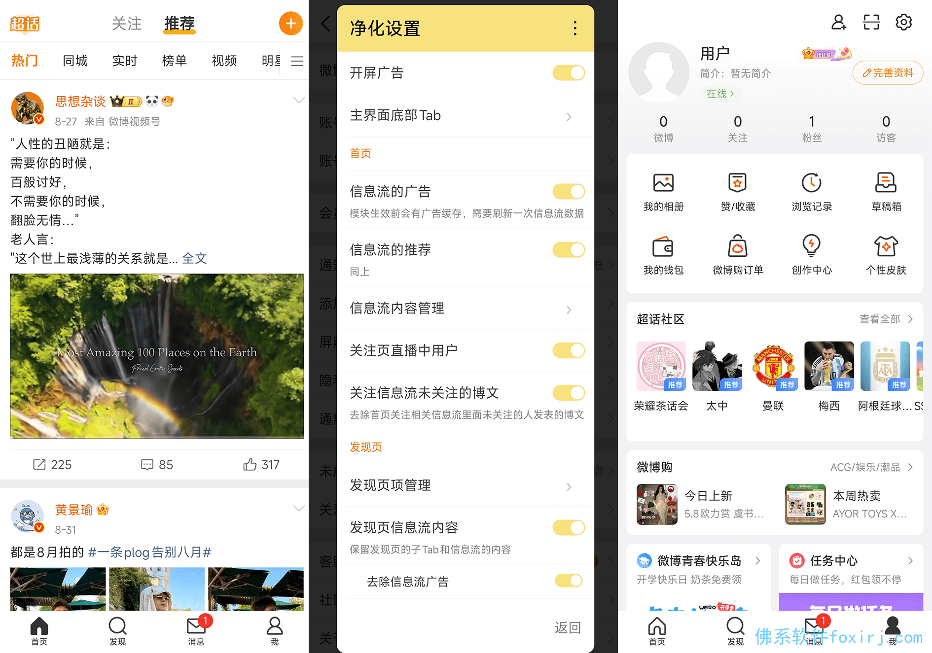 微博 图1