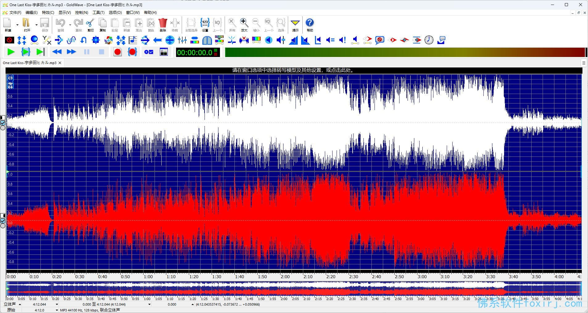 GoldWave v7.07 音频编辑处理 图1