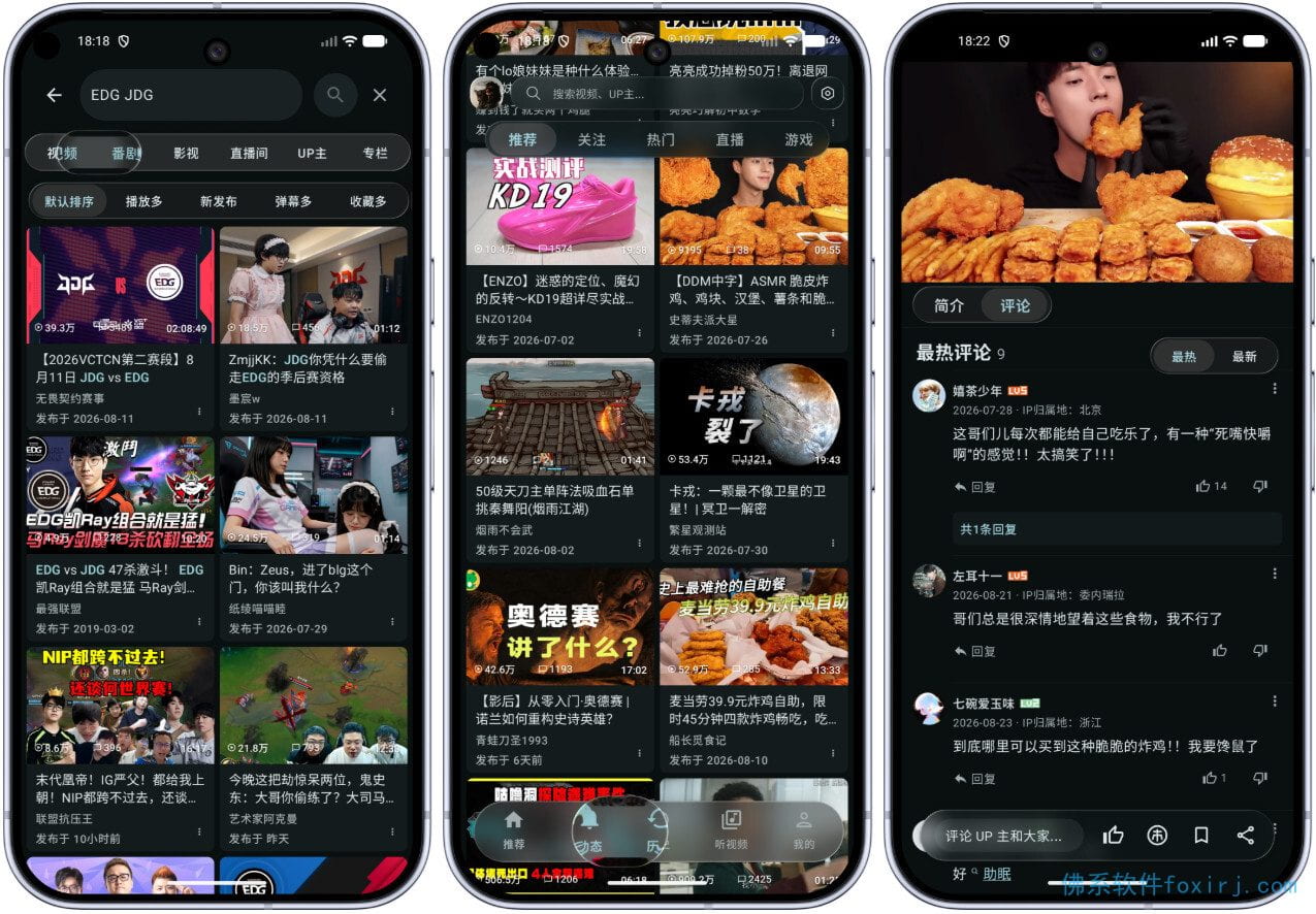 BiliPai v0.2.3 beta.21 原生纯净第三方B站客户端 图1