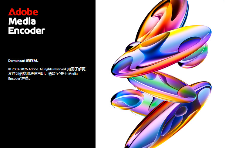 Adobe Media Encoder 2026 v26.3.2.2 音视频编码渲染 图1